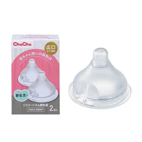 Chuchubaby｜闊口矽膠奶咀｜2個裝 - Breastpump City