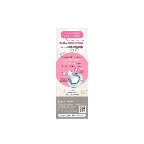 Chuchubaby｜自然標準口徑PPSU奶瓶奶樽｜150mL - Breastpump City