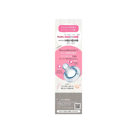 Chuchubaby｜自然標準口徑PPSU奶瓶奶樽｜240mL - Breastpump City