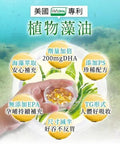 亞尼活力｜植物藻油DHA+PS黃金雙配方 - Breastpump City