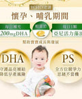 亞尼活力｜植物藻油DHA+PS黃金雙配方 - Breastpump City