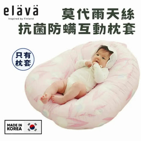 Elava｜多功能甜甜圈3D抗菌透氣互動枕套｜防嘔奶｜只有枕套 - Breastpump City