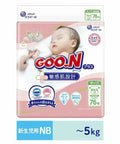Goon｜敏感肌設計紙尿片｜NB 5KG以下｜68片 - Breastpump City
