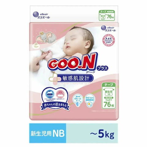Goon｜敏感肌設計紙尿片｜NB 5KG以下｜68片 - Breastpump City