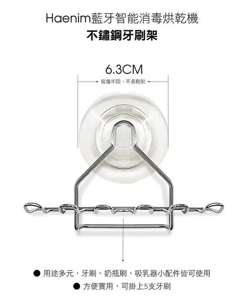 Haenim｜原裝牙刷掛架 - Breastpump City