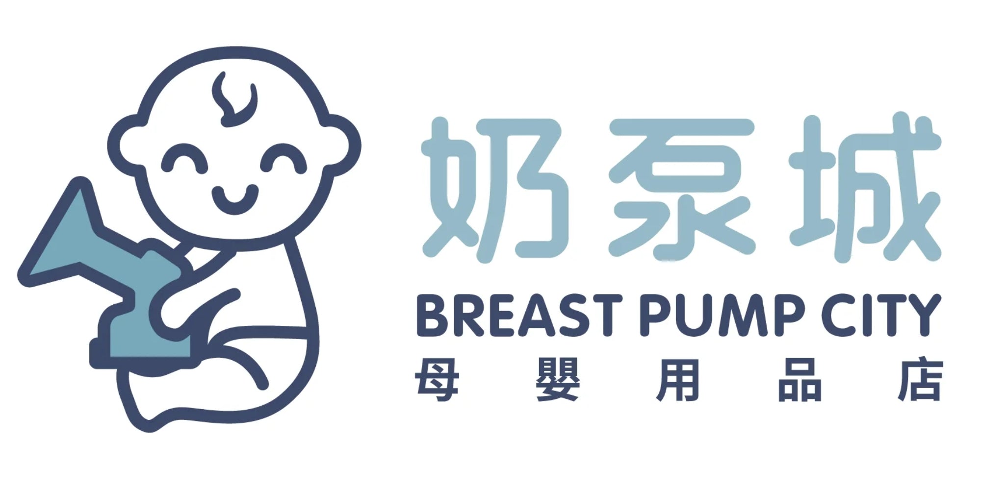 Breastpump City 奶泵城母乳用品專門店