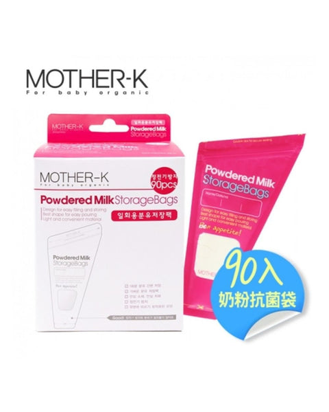 Mother K｜抗菌奶粉袋 ｜90個 - Breastpump City