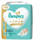 Pampers｜幫寶適日本進口一級幫紙尿片｜New Born「5kg以下」｜72枚 - Breastpump City