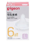Pigeon | 母乳實感奶咀 - Breastpump City