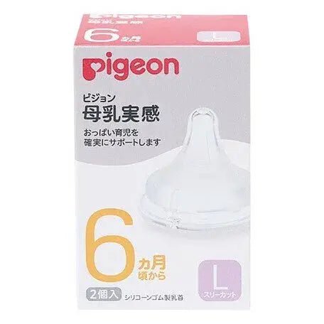 Pigeon | 母乳實感奶咀 - Breastpump City