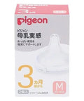 Pigeon | 母乳實感奶咀 - Breastpump City