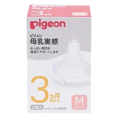 Pigeon | 母乳實感奶咀 - Breastpump City