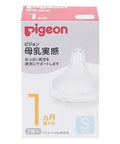 Pigeon | 母乳實感奶咀 - Breastpump City