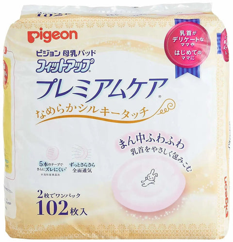 Pigeon｜母乳即棄防溢乳墊｜防敏感版｜102pcs｜日本內銷版 - Breastpump City