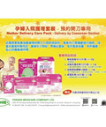 Tenson｜孕婦入院護理套裝｜預約開刀專用 - Breastpump City