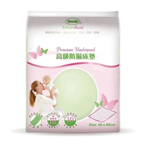 Tenson｜高級防漏床墊｜40x60cm - Breastpump City