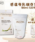 TGM｜感溫母乳雙拉鍊儲存袋｜180mL｜120個 - Breastpump City