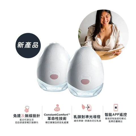 Tommee Tippee｜Made for Me™ 雙邊免提穿戴式吸乳器 - Breastpump City